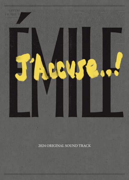 [MD] 뮤지컬[에밀] 2024 OST＆MD