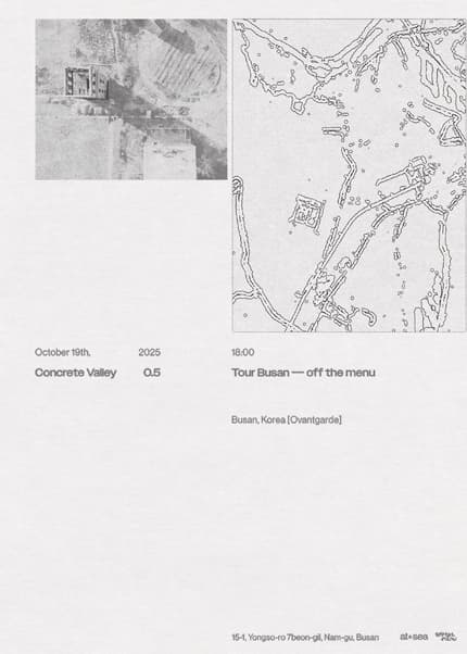 [부산] off the menu 단독 공연 ‘Concrete Valley 0.5’