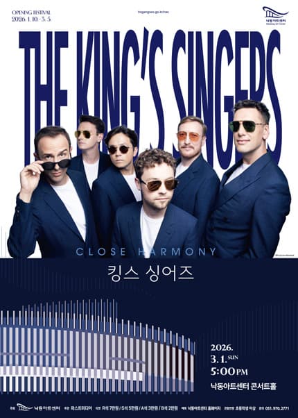 [부산] 킹스 싱어즈 내한공연