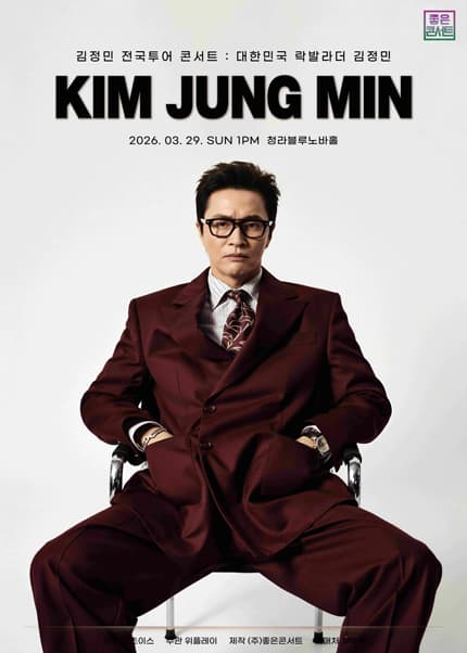 [인천] 2026 김정민 전국투어 콘서트 : 대한민국 락발라더 김정민