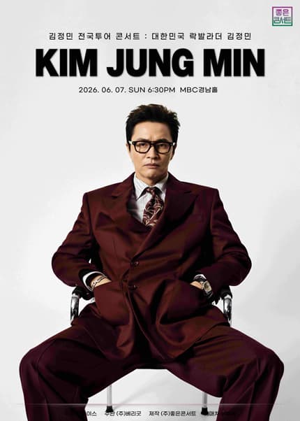 [창원] 2026 김정민 전국투어 콘서트 : 대한민국 락발라더 김정민