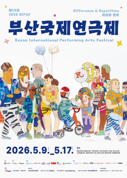 제23회 부산국제연극제_초청작 4개 공연 관극패키지