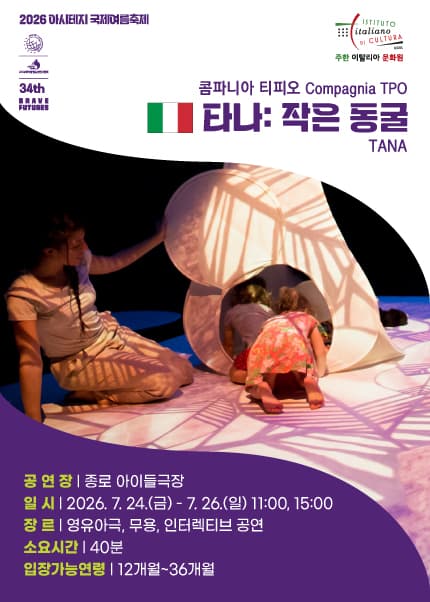 [이탈리아] 타나：작은 동굴