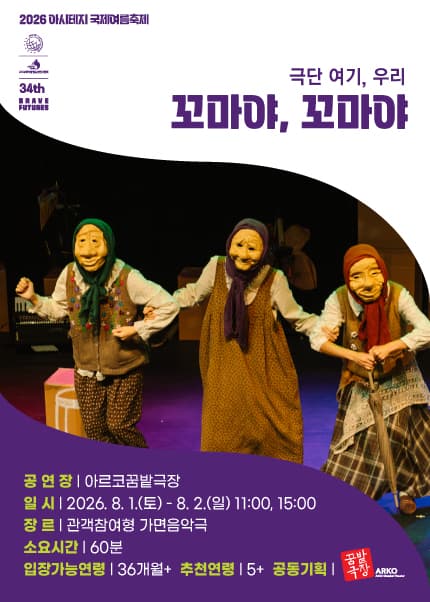 [한국] 꼬마야, 꼬마야