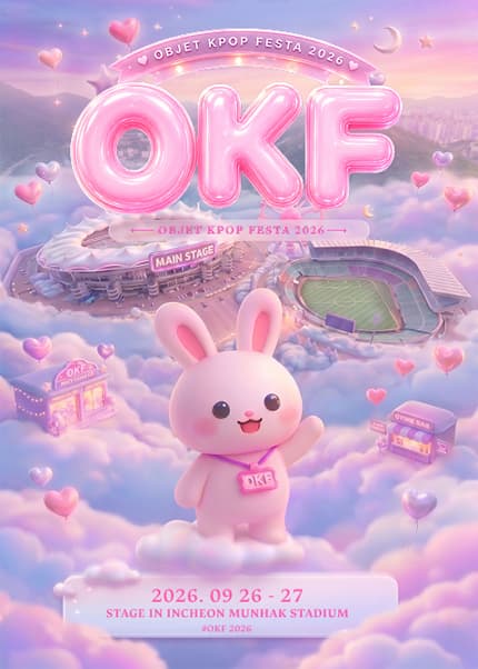[그라운드석] OBJET K-POP FESTA 2026
