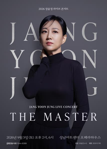 [성남] 2026 장윤정 라이브 콘서트 〈THE MASTER〉