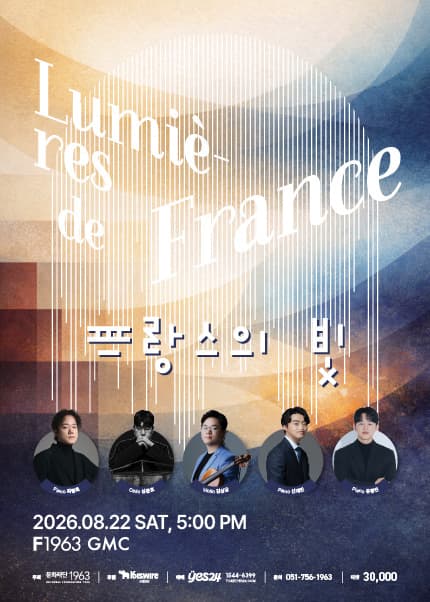 [부산]〈프랑스의 빛〉Debussy＆Ravel