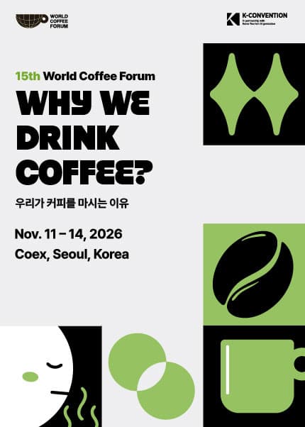 제15회 월드커피포럼