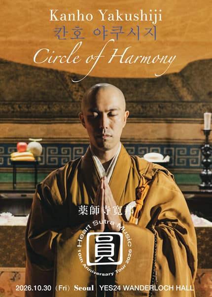칸호 야쿠시지 첫 내한공연 - 10주년 월드투어 “Circle of Harmony”