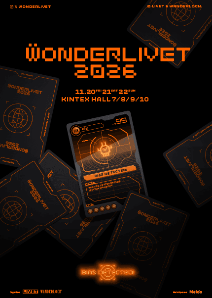 WONDERLIVET 2026 (원더리벳 2026)
