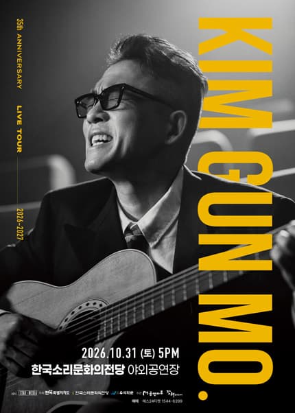 [전주] 김건모. 35TH ANNIVERSARY LIVE TOUR