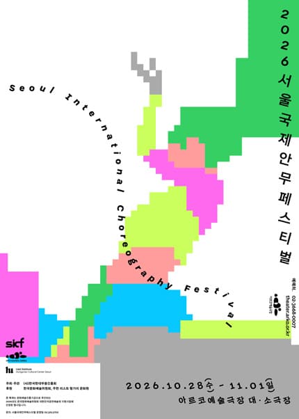 [SICF] PULSE / Silence / Prayer