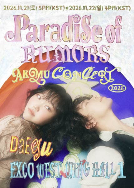 [대구] 2026 AKMU CONCERT [ 소문의 낙원（Paradise of Rumors）]