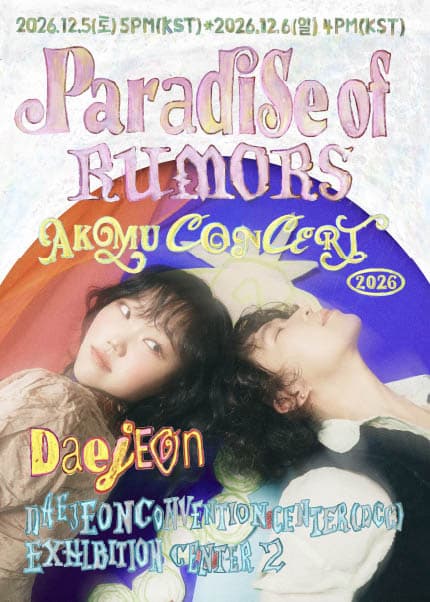 [대전] 2026 AKMU CONCERT [ 소문의 낙원（Paradise of Rumors）]