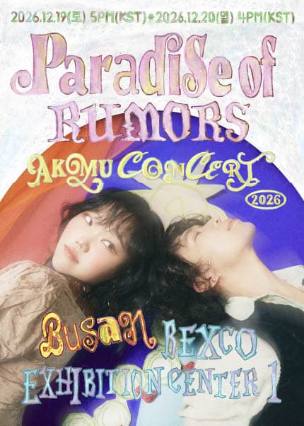 [부산] 2026 AKMU CONCERT [ 소문의 낙원（Paradise of Rumors）]