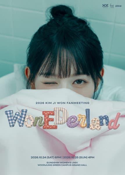 2026 김지원 팬미팅 〈WONEDERLAND〉 - 서울