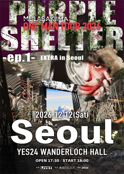 Mulasaki Ima ONE MAN TOUR 2026 『PURPLE SHELTER -ep.1- EXTRA』in Seoul