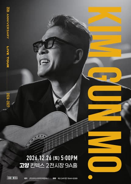 [고양] 김건모. 35TH ANNIVERSARY LIVE TOUR