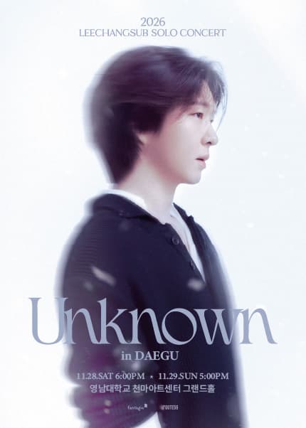 [대구] 2026 이창섭 단독 콘서트 〈Unknown〉