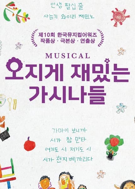 [안산] 오지게 재밌는 가시나들