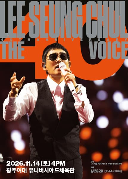 [광주] 2026 이승철 40주년 콘서트 [THE VOICE: LEE SEUNG CHUL]