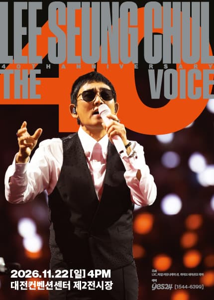 [대전] 2026 이승철 40주년 콘서트 [THE VOICE: LEE SEUNG CHUL]