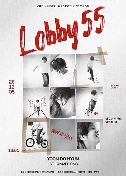윤도현 첫 번째 팬미팅 〈Lobby 55〉 : 2026 Mapo Winter Edition