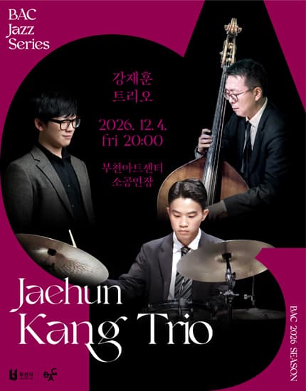 BAC 재즈 : 강재훈 트리오