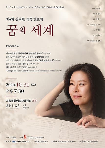 김지현 작곡발표회