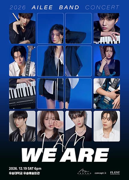 2026 AILEE BAND CONCERT ‘I AM : WE ARE’ in DAEJEON
