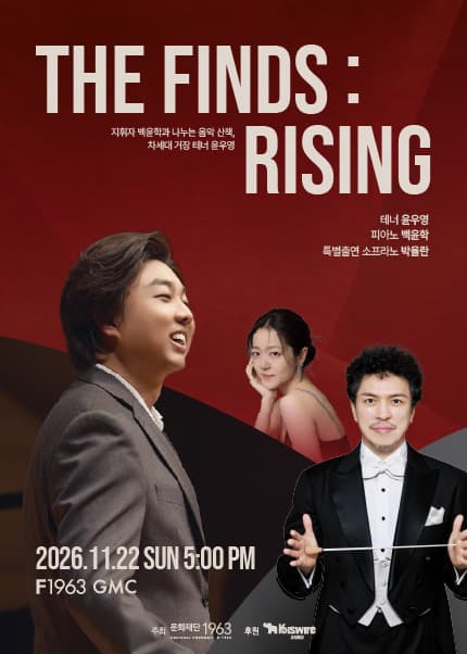 [부산] The Finds: Rising