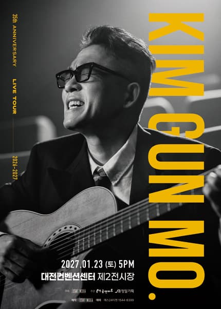 [대전] 김건모. 35TH ANNIVERSARY LIVE TOUR