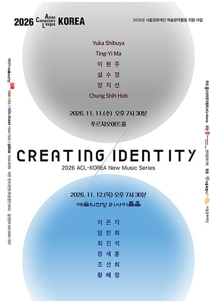ACL-Korea Creating Identity