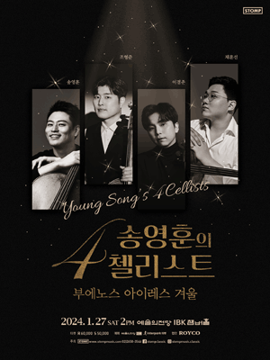 송영훈의 4 첼리스트, 부에노스 아이레스 겨울