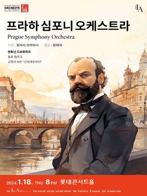 프라하 심포니 오케스트라
