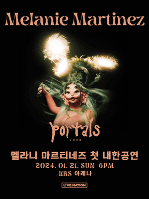 멜라니 마르티네즈 첫 내한공연 (Melanie Martinez: PORTALS Tour)