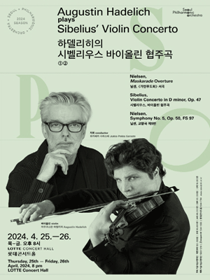 서울시향 하델리히의 시벨리우스 바이올린 협주곡