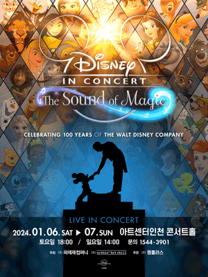 월트디즈니 100주년 기념 콘서트, 더 사운드 오브 매직 [인천]