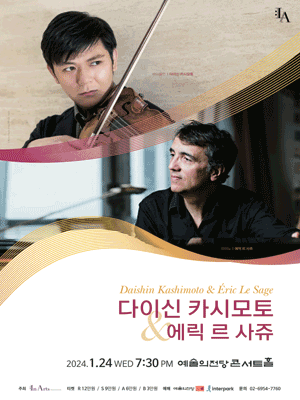 다이신 카시모토 & 에릭 르 사쥬 듀오 리사이틀