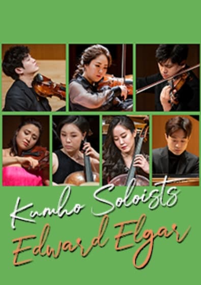 아름다운 목요일, 금호솔로이스츠: Edward Elgar