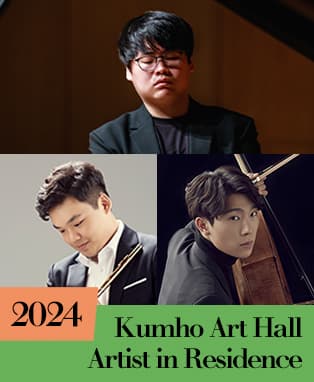 아름다운 목요일 금호아트홀 상주음악가, 김준형 Piano 김유빈 Flute 문태국 Cello