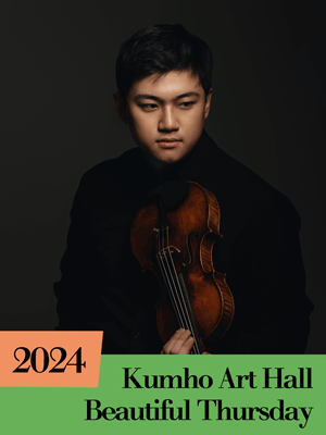 아름다운 목요일 금호악기 시리즈, 박규민 Violin