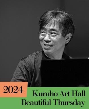 아름다운 목요일, 음악의 계보: 김영호 Piano