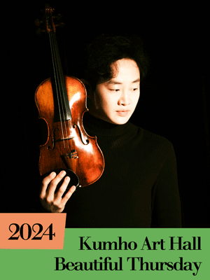 아름다운 목요일, NETWORK: 김재영 Violin