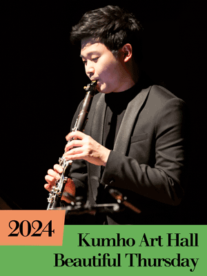 아름다운 목요일, NETWORK: 김한 Clarinet