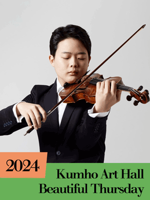 아름다운 목요일, 금호라이징스타: 정누리 Violin