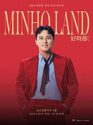 장민호 전국투어 콘서트, 호시절(好時節): 민호랜드 MIN-HO LAND [인천]