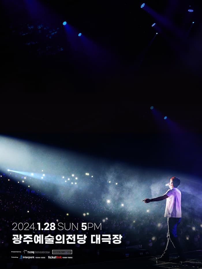 먼데이키즈 콘서트: The Real Voice [광주]