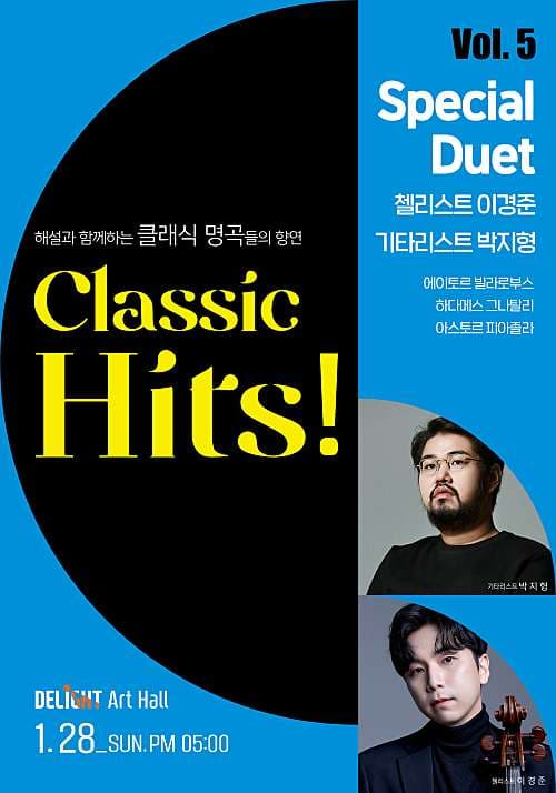 Classic Hits!: Vol.5 Special Duet 첼리스트 이경준 & 기타리스트 박지형