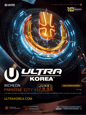 울트라 뮤직 페스티벌 코리아 (ULTRA KOREA)